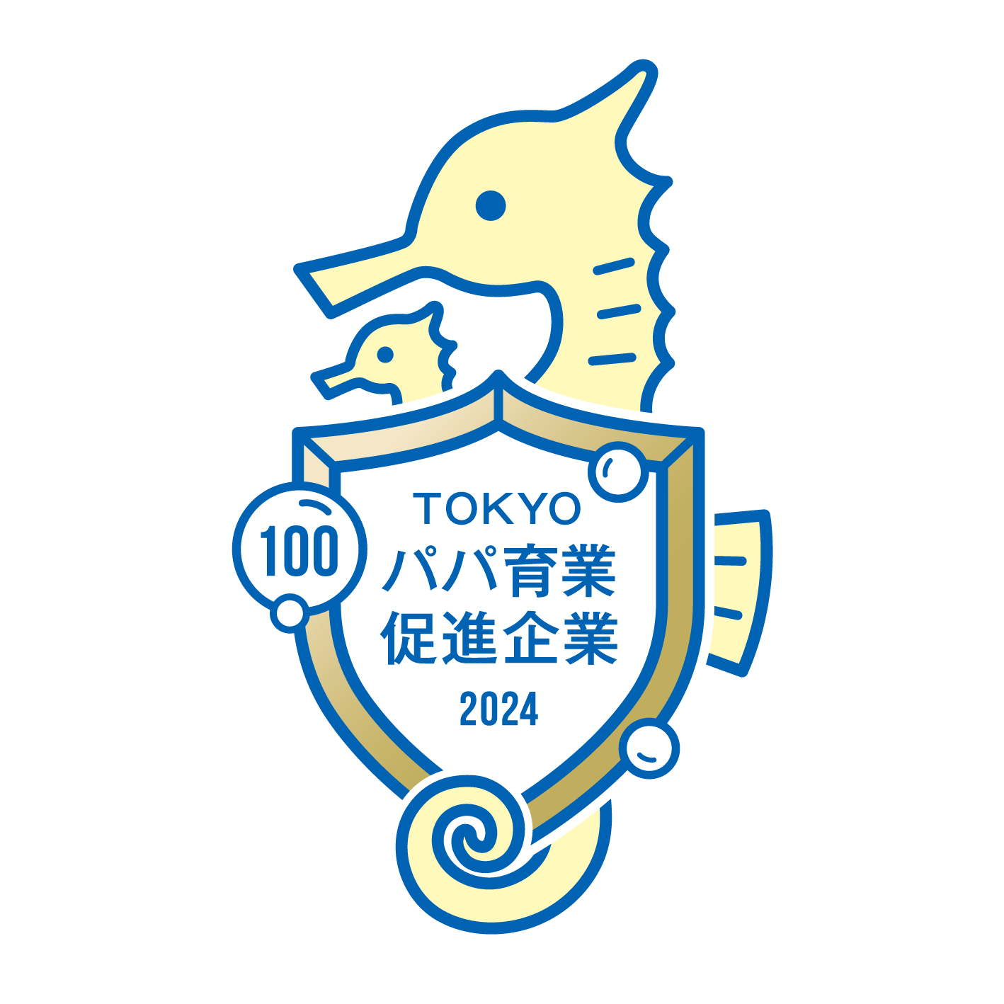 東京パパ育業推進企業ゴールドマーク