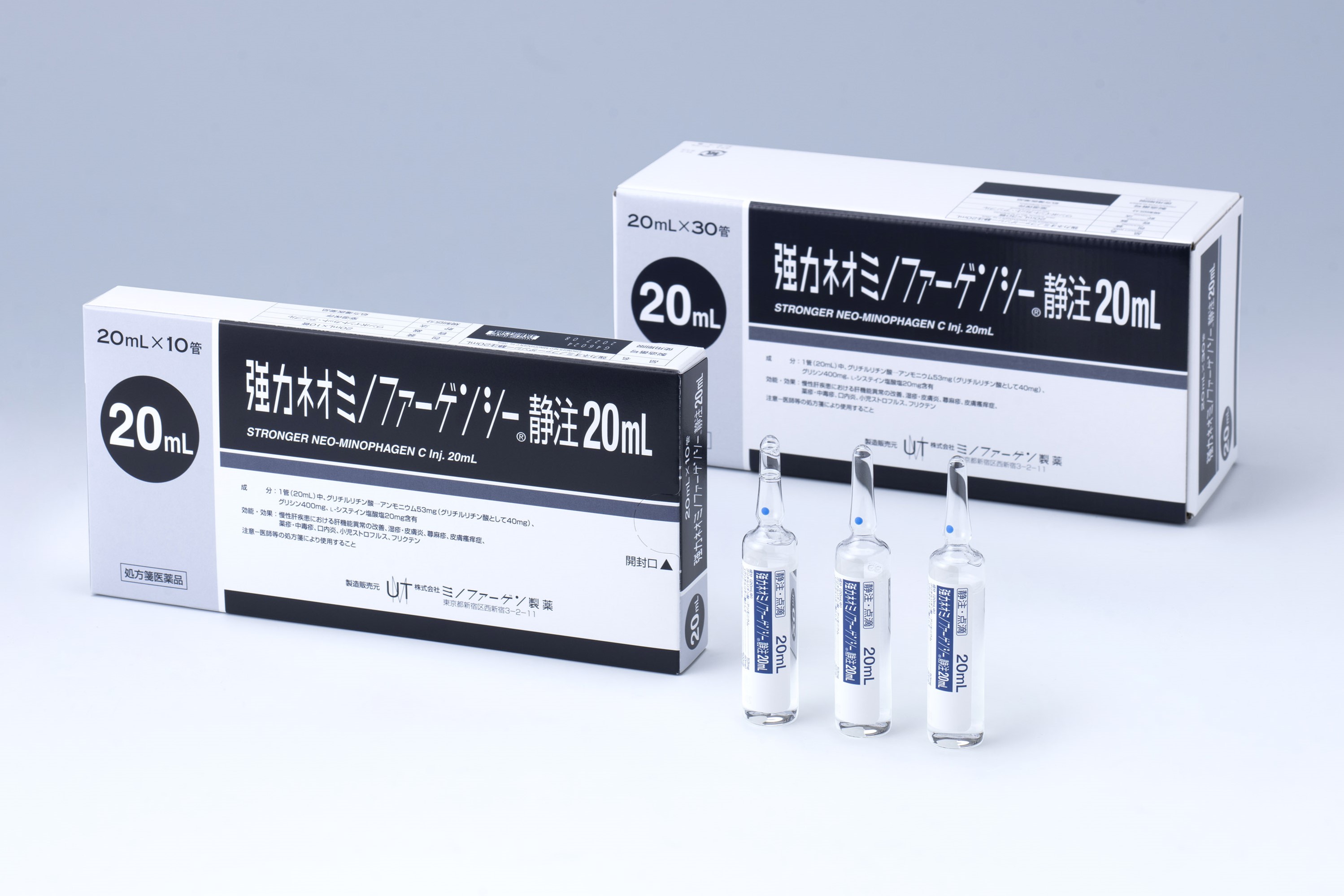 強力ネオミノファーゲンシー静注20mL（製品一覧）