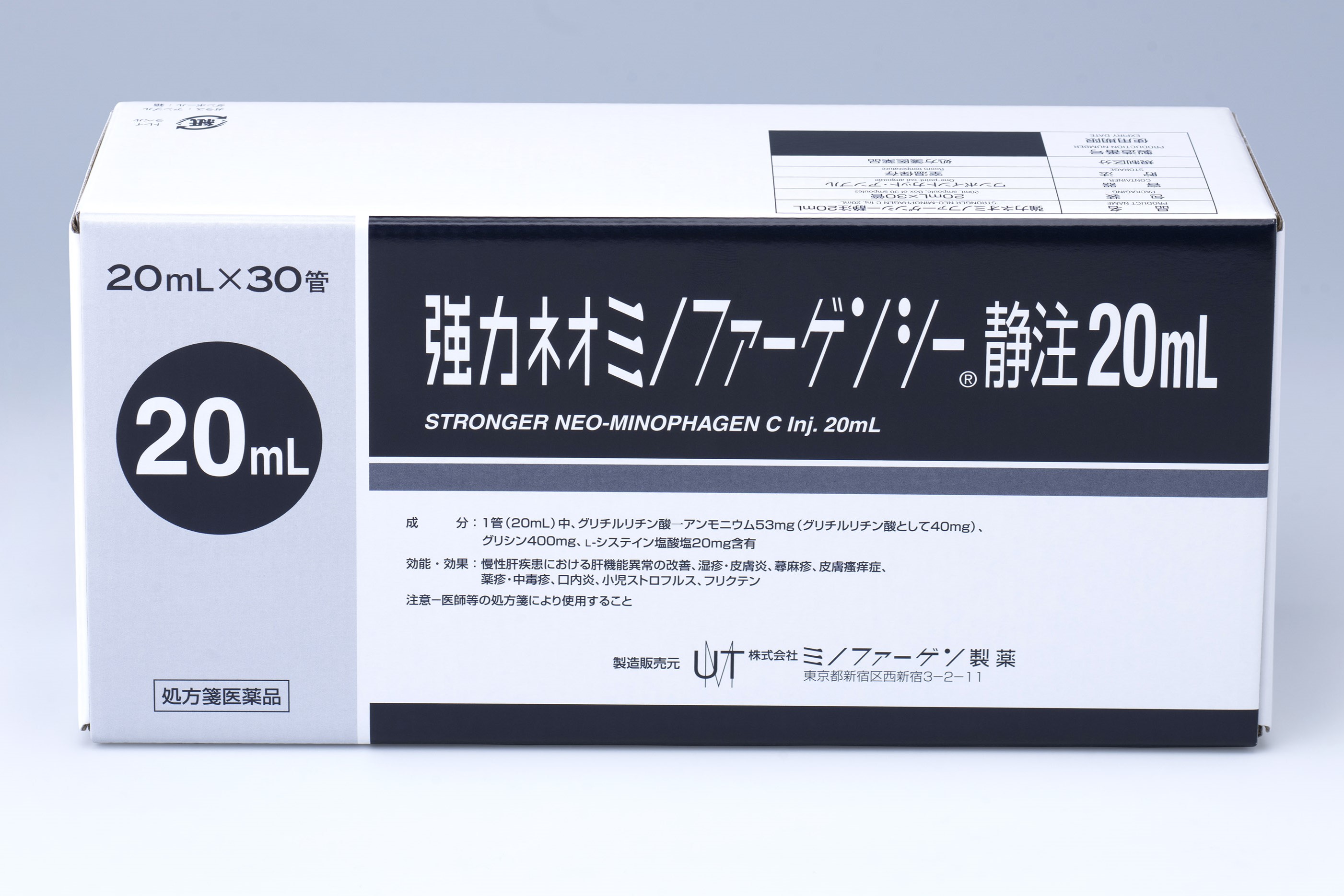 強力ネオミノファーゲンシー静注20mL（30管入・外箱1）